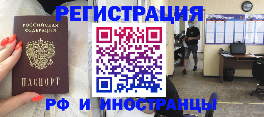 регистрация в Коми