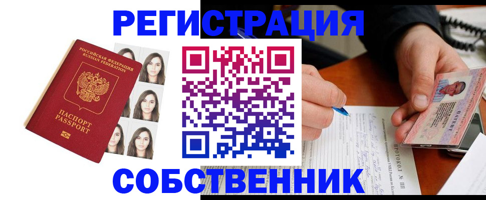 временная регистрация для всех в Коми