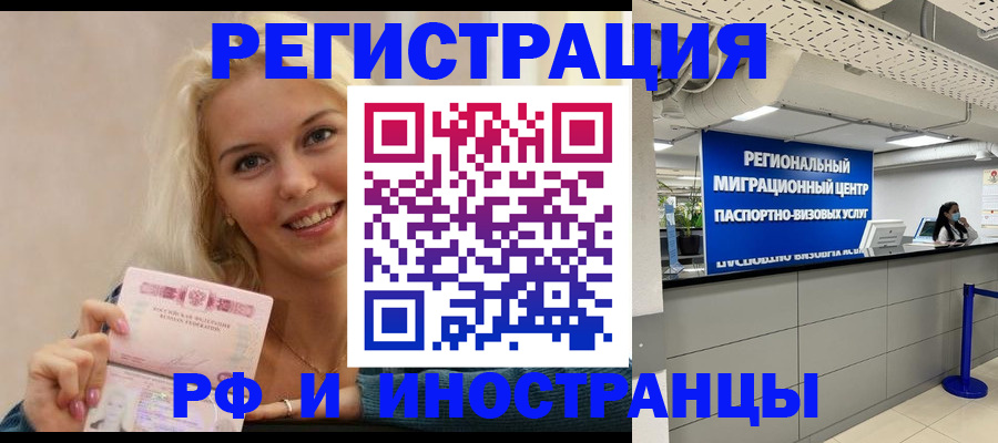 прописка ребенка в Коми