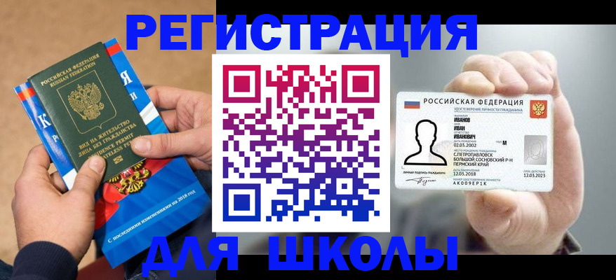 прописка в квартире в Коми
