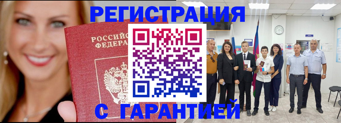 временная регистрация госуслуги в Коми