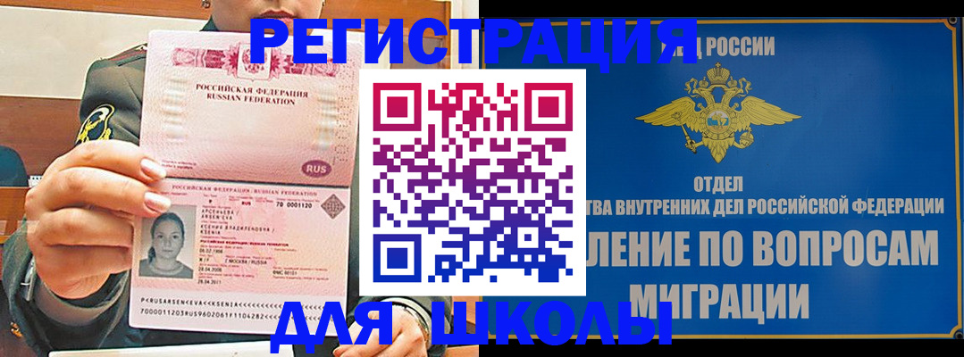 прописка иностранных граждан в Коми